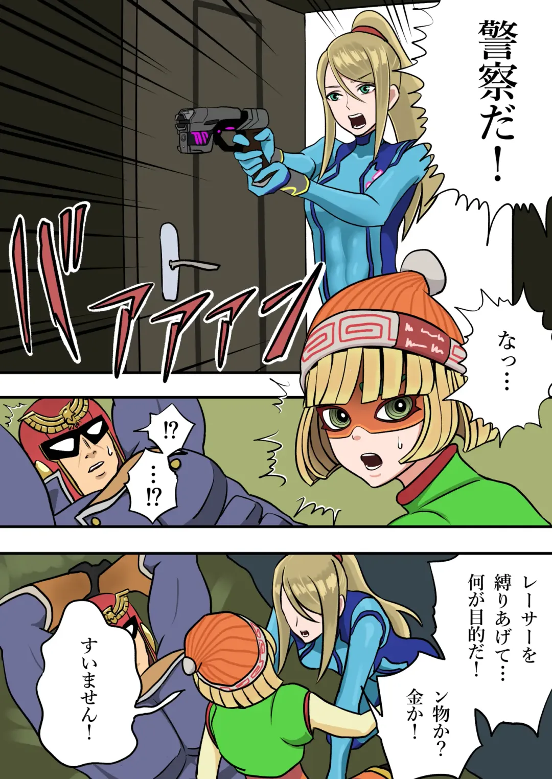 Super Smash Bros. Brawl Fhentai - Page 8