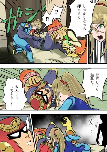 Super Smash Bros. Brawl Fhentai - Page 14