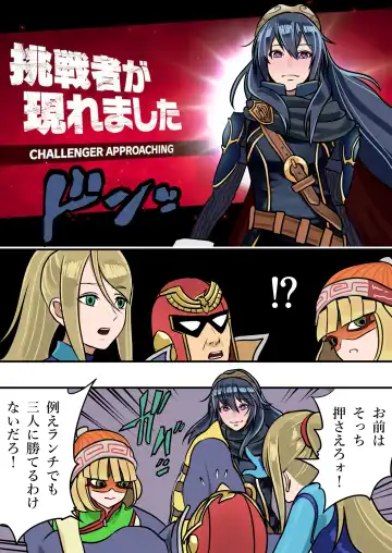 Super Smash Bros. Brawl Fhentai - Page 15