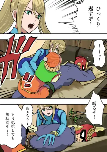 Super Smash Bros. Brawl Fhentai - Page 16