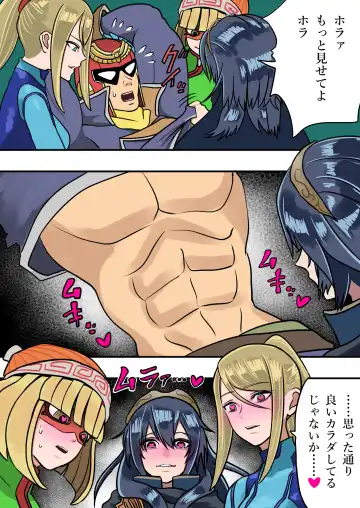 Super Smash Bros. Brawl Fhentai - Page 17