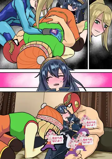 Super Smash Bros. Brawl Fhentai - Page 19