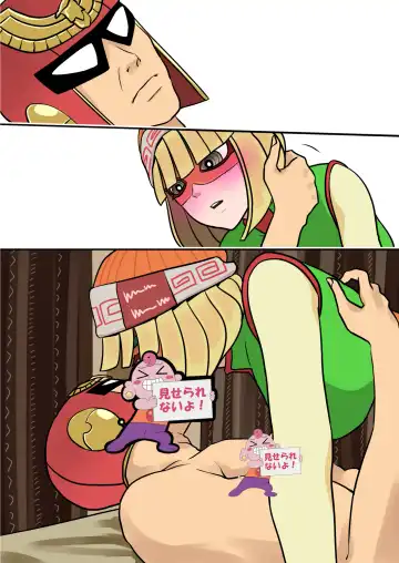 Super Smash Bros. Brawl Fhentai - Page 21