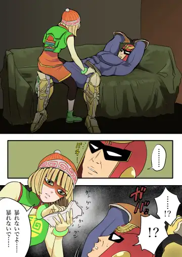 Super Smash Bros. Brawl Fhentai - Page 5