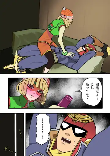 Super Smash Bros. Brawl Fhentai - Page 7