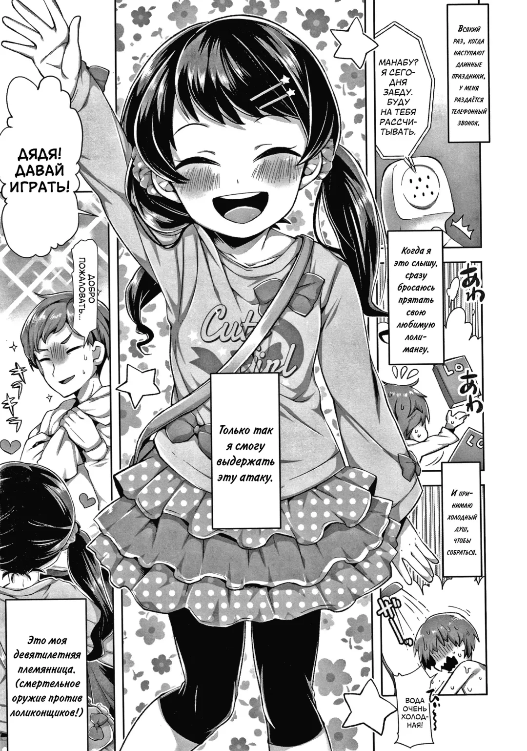 [Neriume] Omocha Asobi | Наши игры Fhentai - Page 1