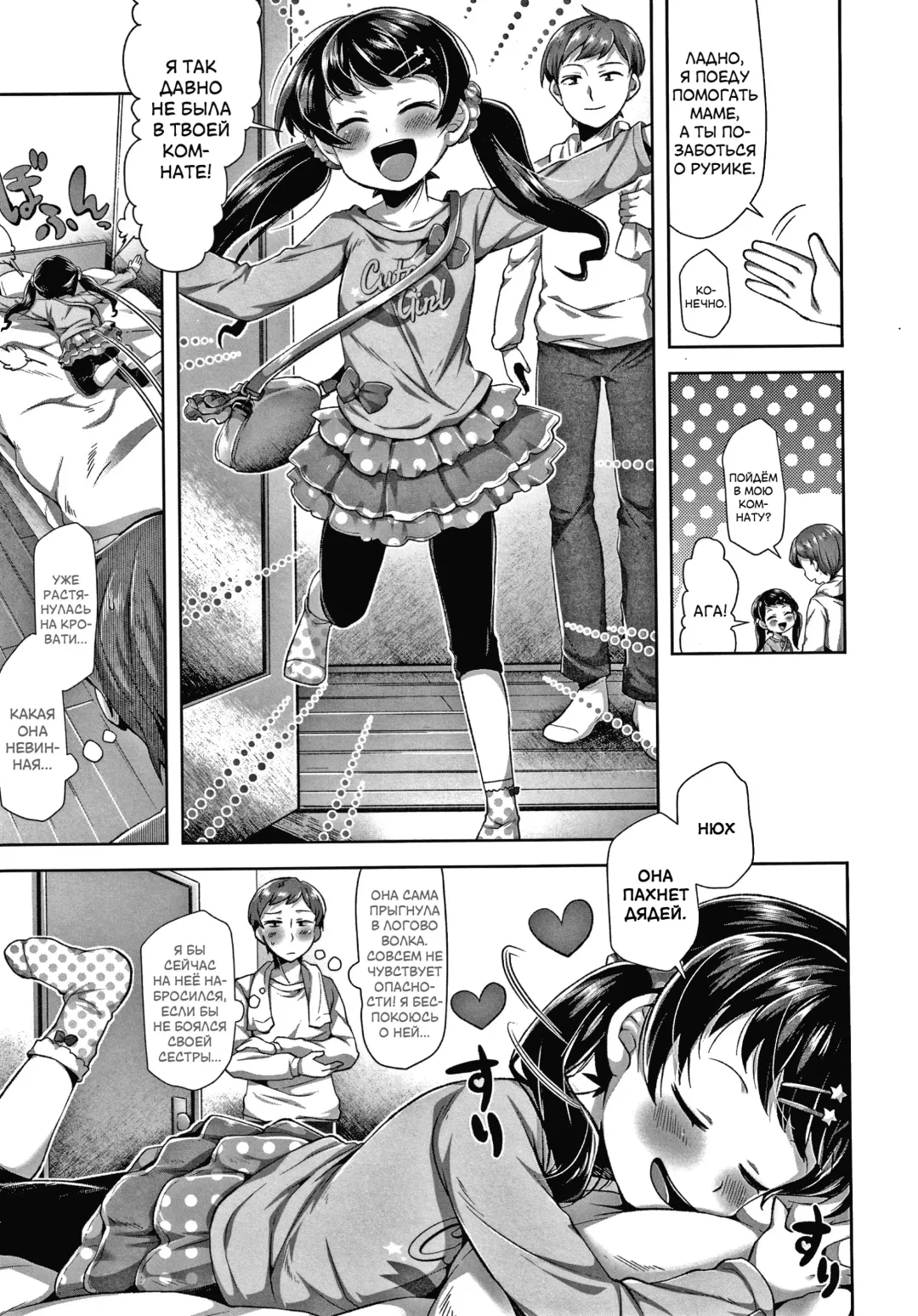 [Neriume] Omocha Asobi | Наши игры Fhentai - Page 3