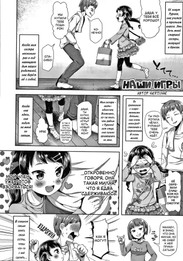 [Neriume] Omocha Asobi | Наши игры Fhentai - Page 2
