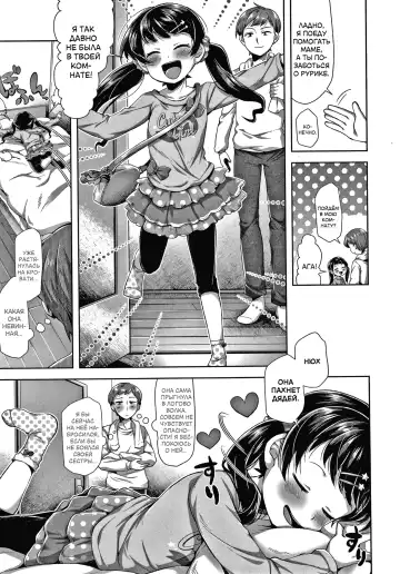 [Neriume] Omocha Asobi | Наши игры Fhentai - Page 3