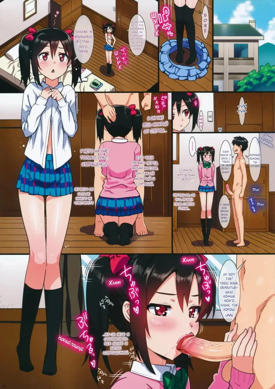 [Ohtomo Takuji] Niko to Maki no Natsuyasumi | Летние каникулы Нико и Маки (decensored) Fhentai - Page 3