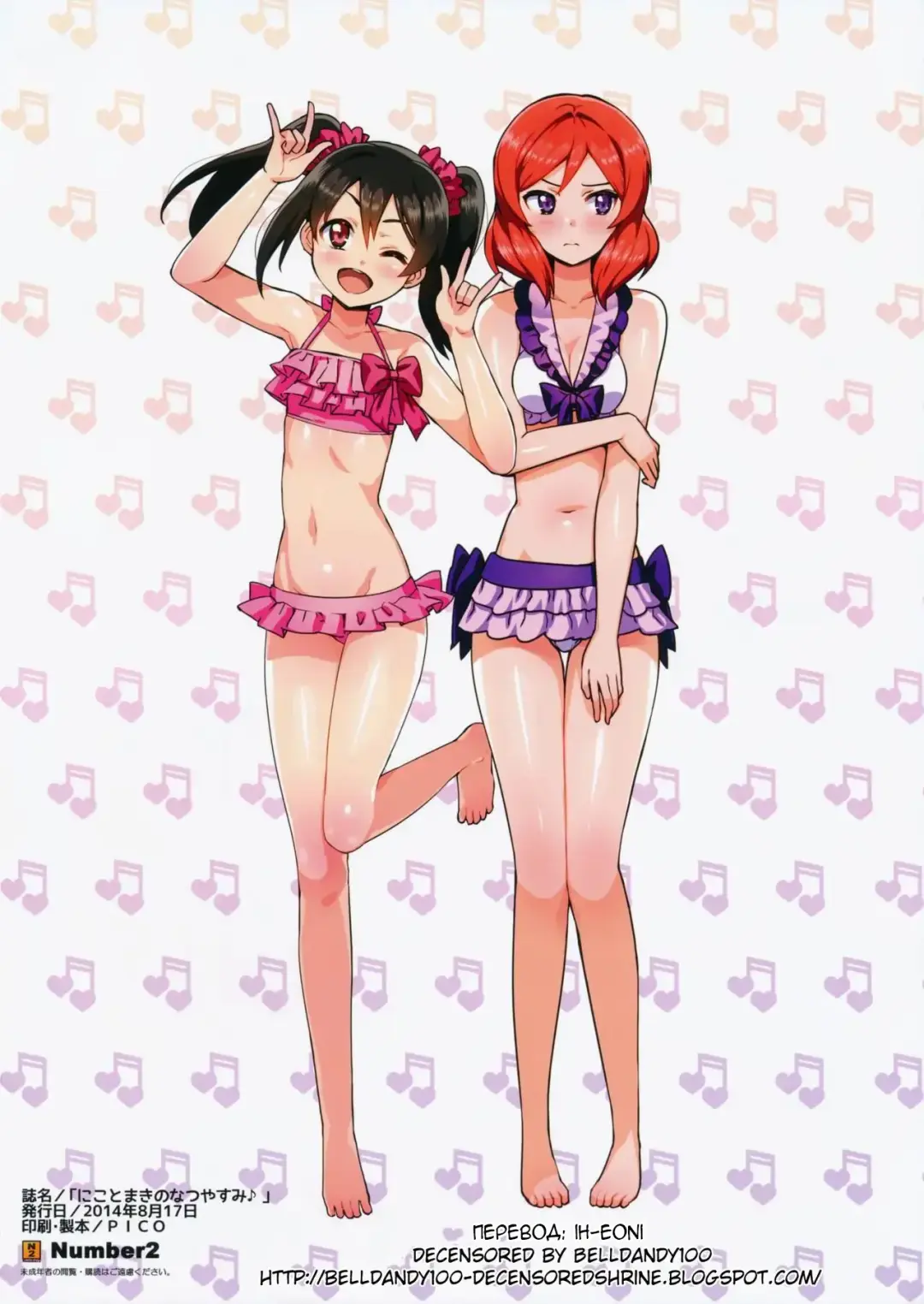 [Ohtomo Takuji] Niko to Maki no Natsuyasumi | Летние каникулы Нико и Маки (decensored) Fhentai - Page 16