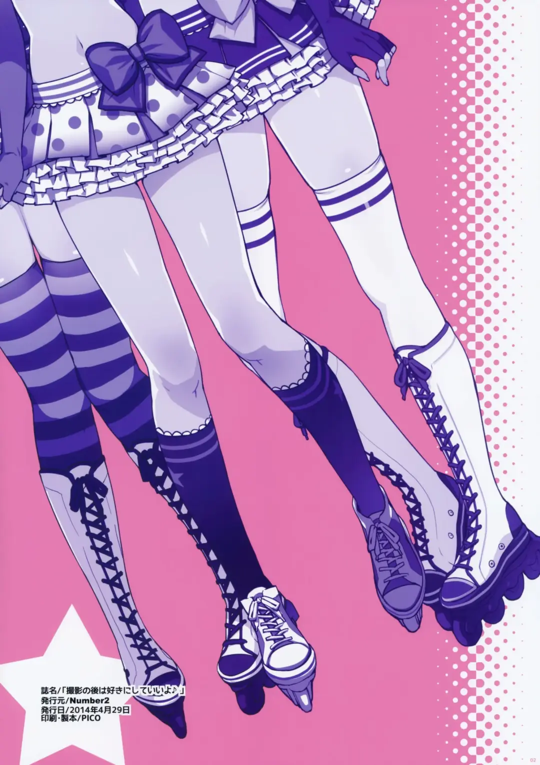 [Ohtomo Takuji] Satsuei no Ato wa Suki ni Shite ii yo ♪ | После фотосессии делай с нами все, что захочешь ♪ (decensored) Fhentai - Page 3