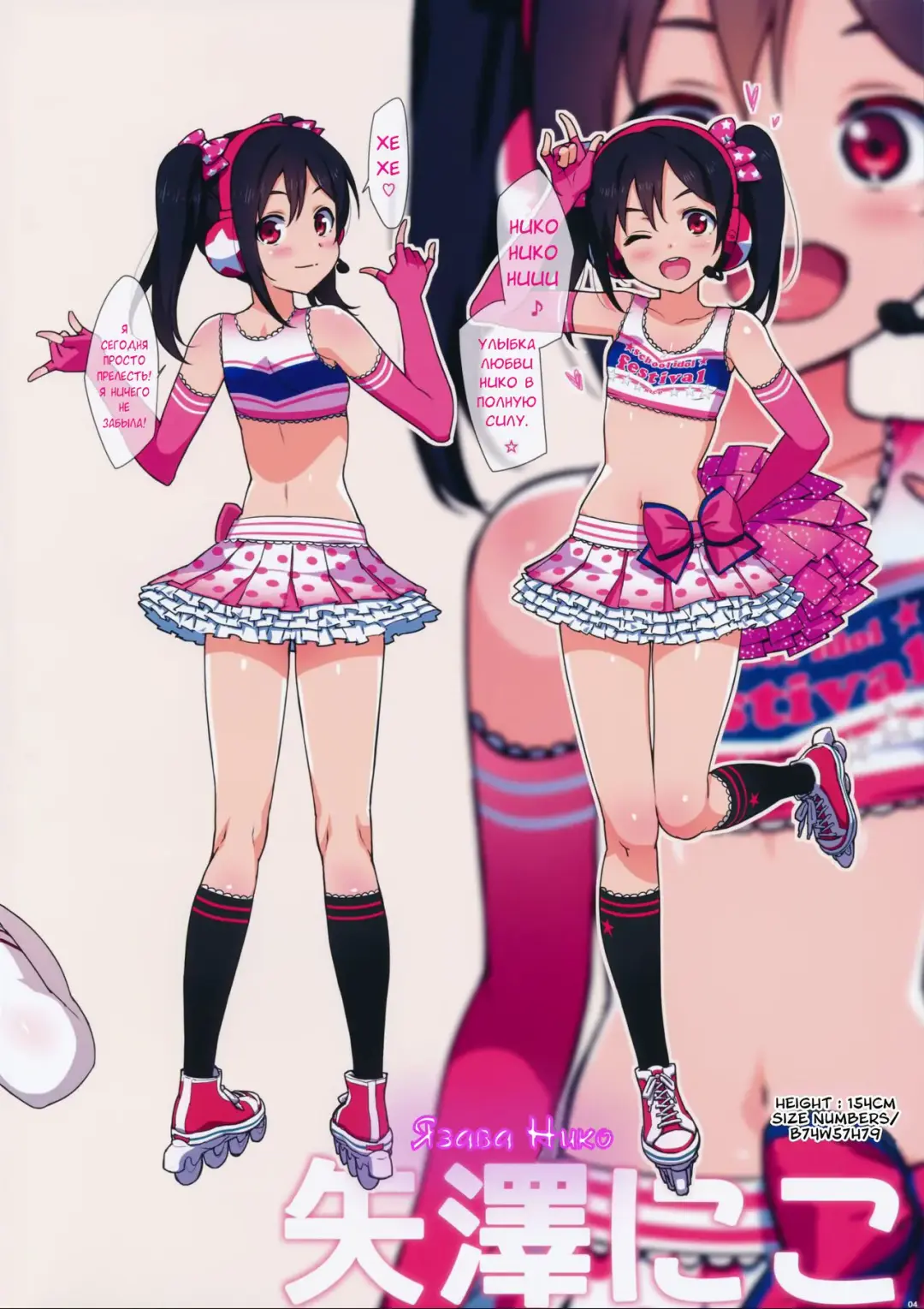 [Ohtomo Takuji] Satsuei no Ato wa Suki ni Shite ii yo ♪ | После фотосессии делай с нами все, что захочешь ♪ (decensored) Fhentai - Page 4