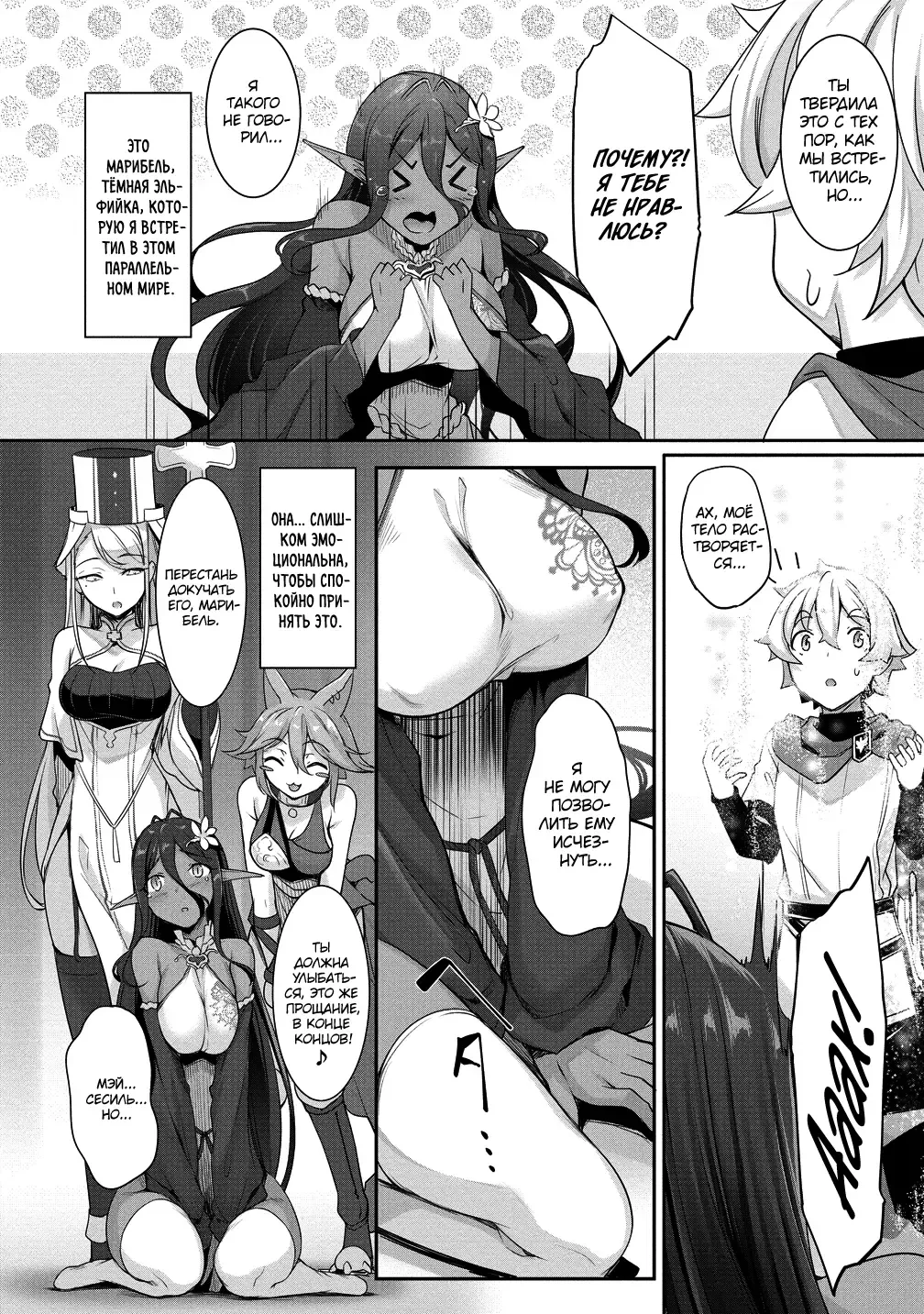 [Nakano Sora] Chotto dake Ai ga Omoi Dark Elf ga Isekai kara Oikakete Kita 3 | Слегка настойчивая тёмная эльфийка последовала за мной из другого мира 3 Fhentai - Page 37