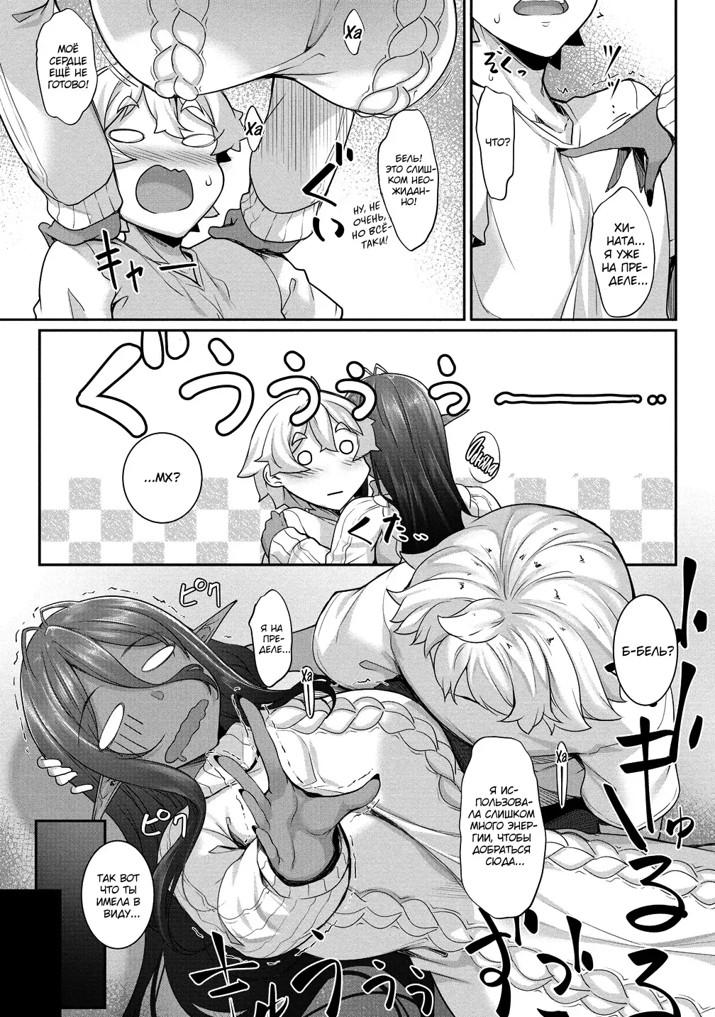 [Nakano Sora] Chotto dake Ai ga Omoi Dark Elf ga Isekai kara Oikakete Kita 3 | Слегка настойчивая тёмная эльфийка последовала за мной из другого мира 3 Fhentai - Page 50