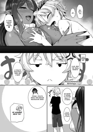 [Nakano Sora] Chotto dake Ai ga Omoi Dark Elf ga Isekai kara Oikakete Kita 3 | Слегка настойчивая тёмная эльфийка последовала за мной из другого мира 3 Fhentai - Page 28