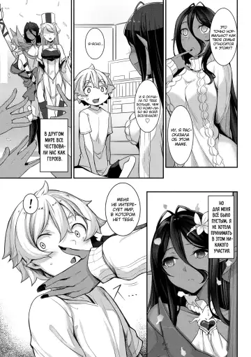 [Nakano Sora] Chotto dake Ai ga Omoi Dark Elf ga Isekai kara Oikakete Kita 3 | Слегка настойчивая тёмная эльфийка последовала за мной из другого мира 3 Fhentai - Page 46