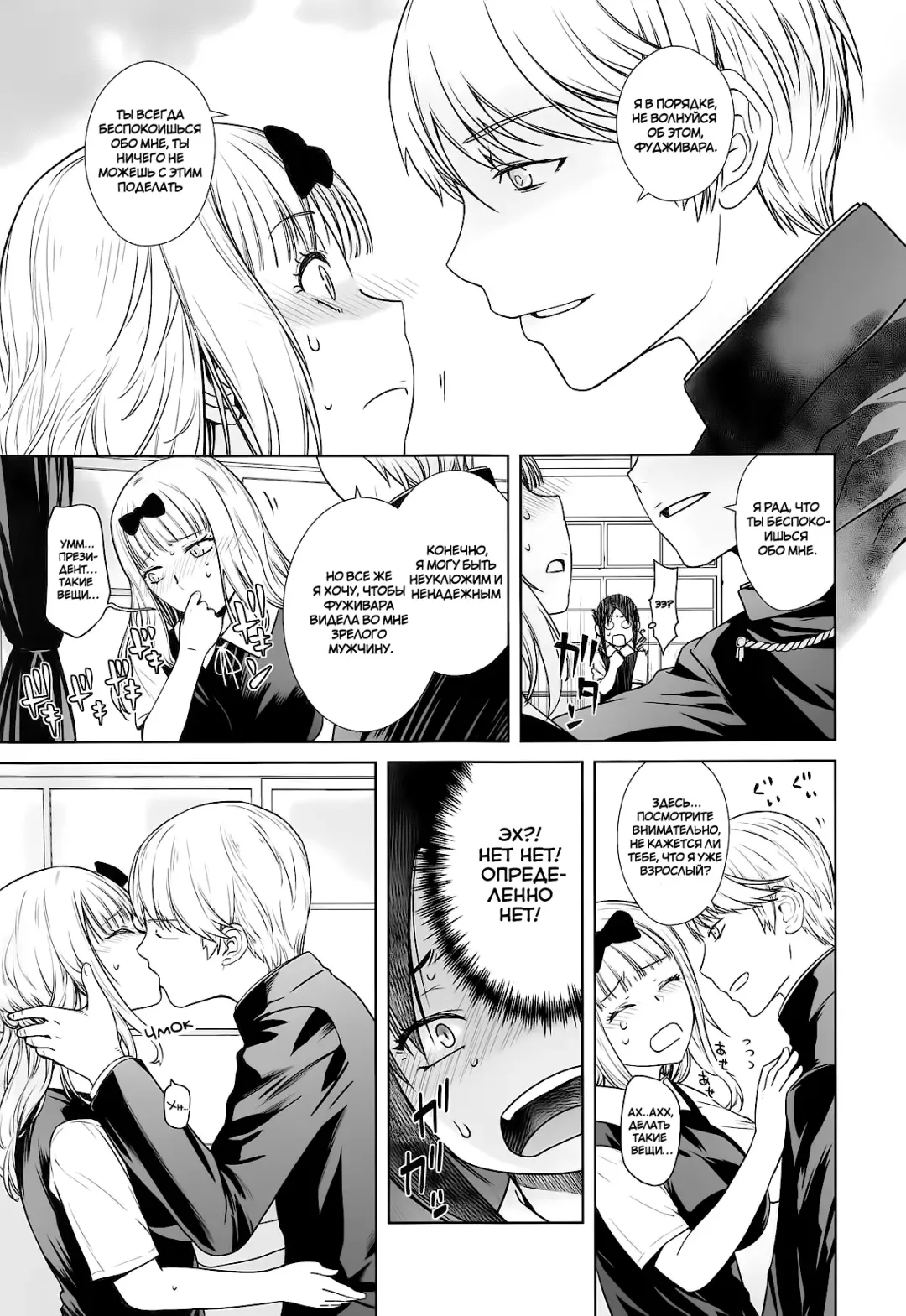 [Ootsuka Kotora] Kaichou wa Oboetenai! | Президент не вспомнит! Fhentai - Page 10