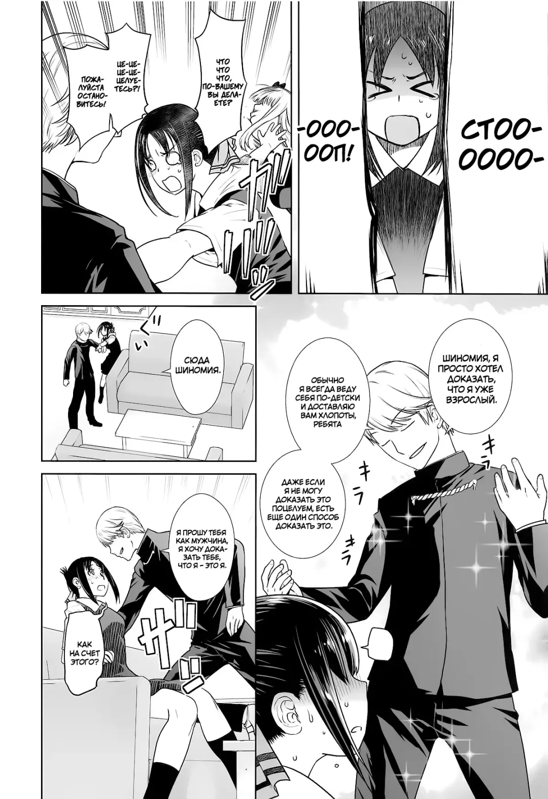 [Ootsuka Kotora] Kaichou wa Oboetenai! | Президент не вспомнит! Fhentai - Page 11