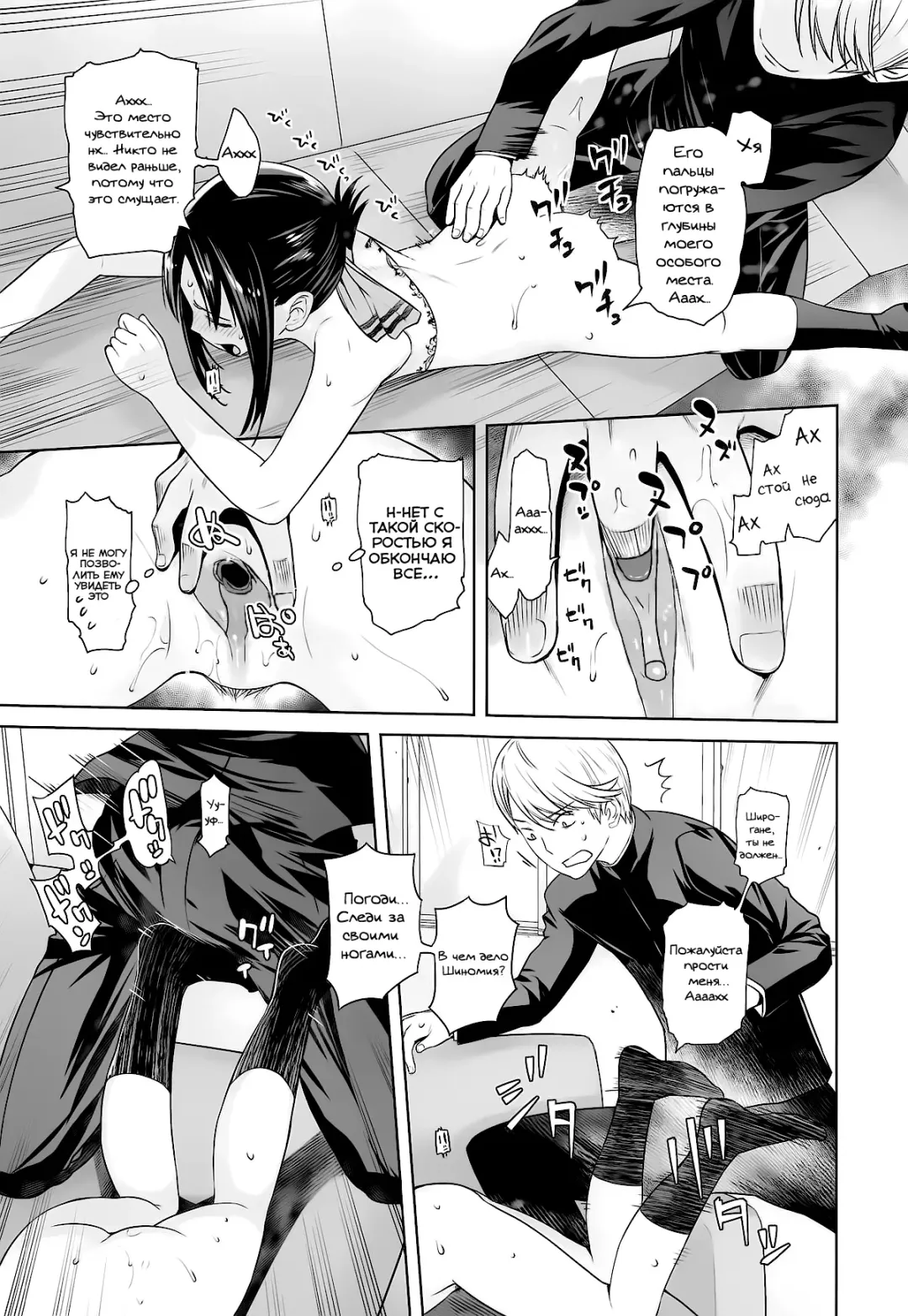 [Ootsuka Kotora] Kaichou wa Oboetenai! | Президент не вспомнит! Fhentai - Page 14