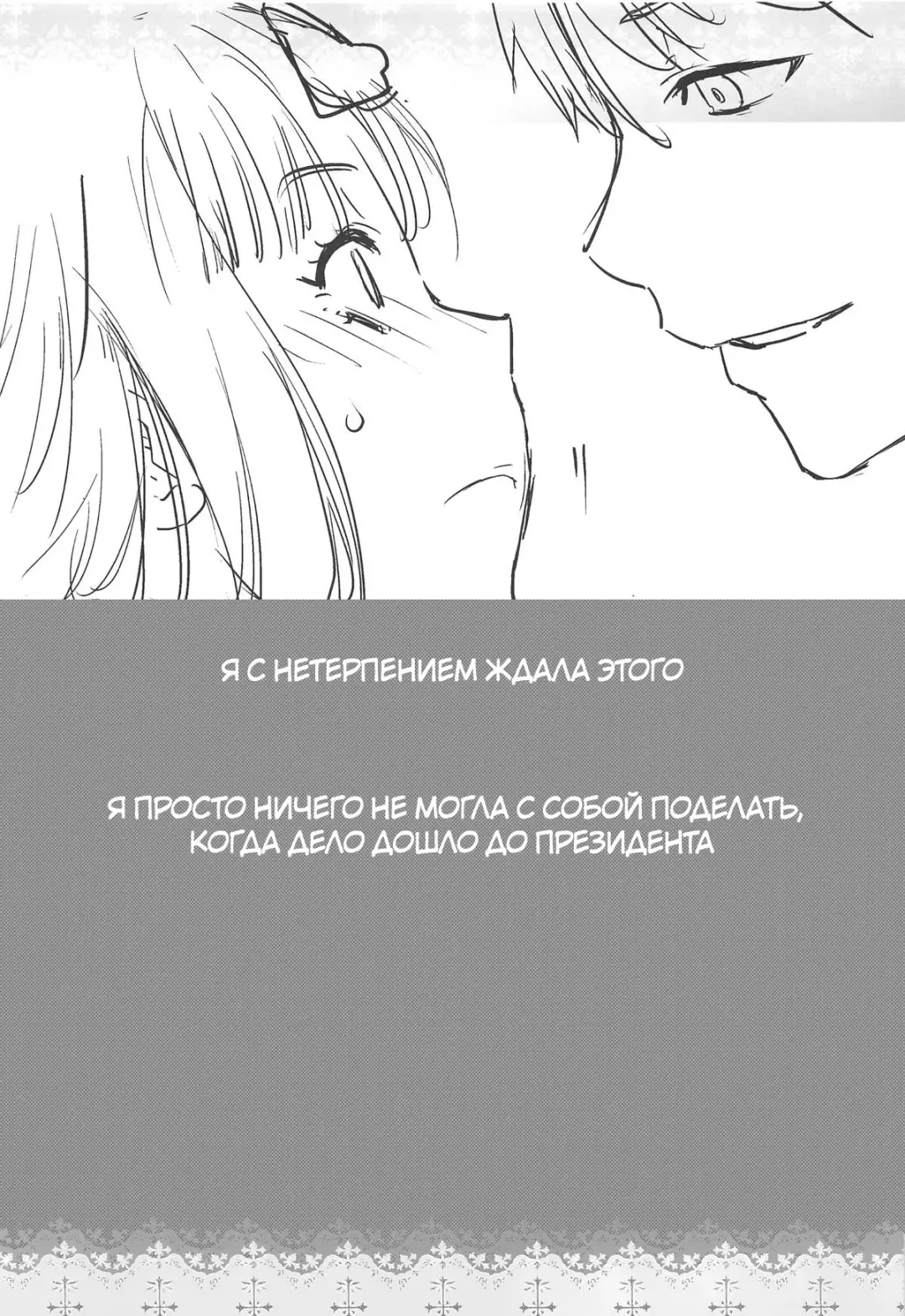 [Ootsuka Kotora] Kaichou wa Oboetenai! | Президент не вспомнит! Fhentai - Page 28