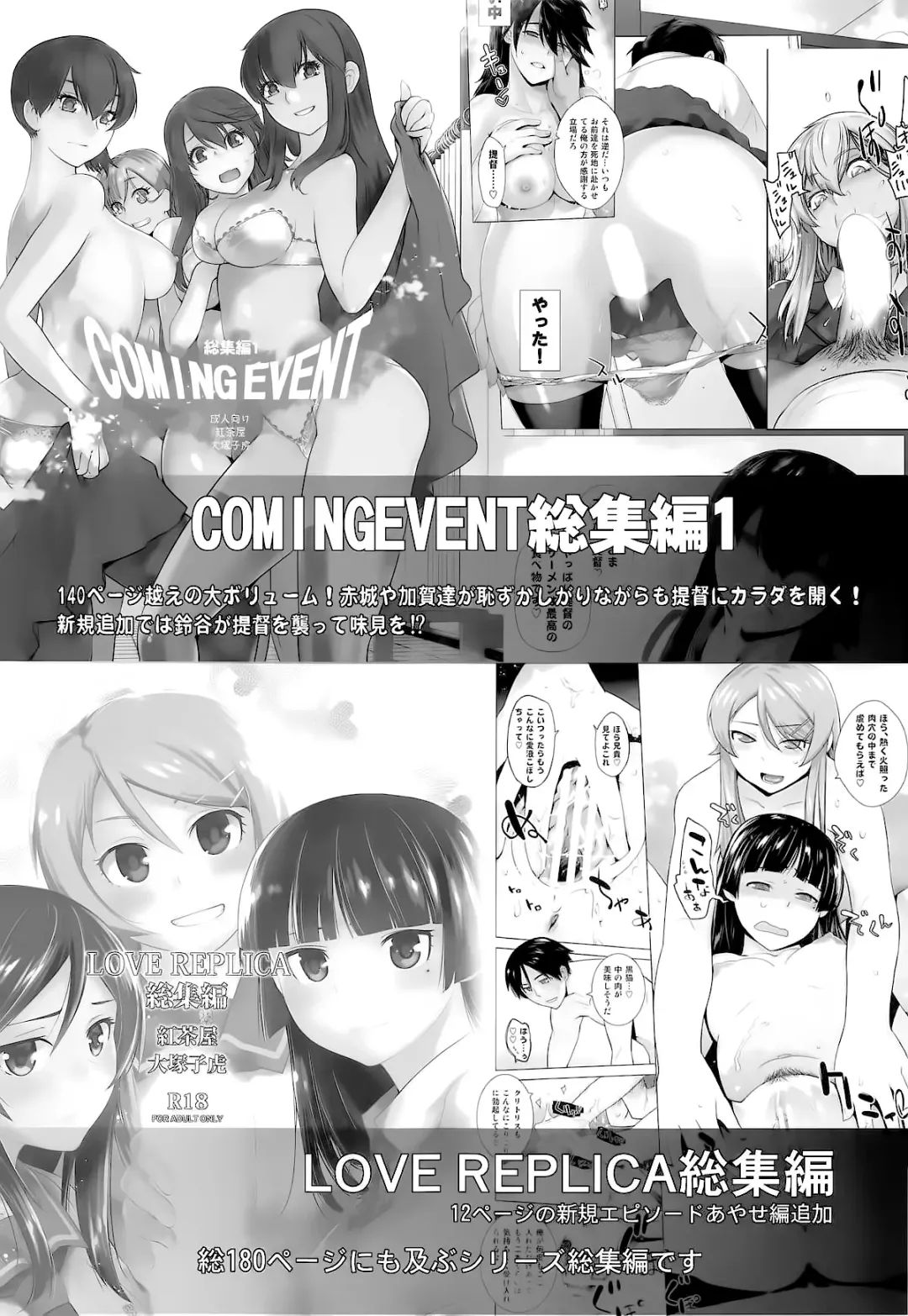 [Ootsuka Kotora] Kaichou wa Oboetenai! | Президент не вспомнит! Fhentai - Page 33