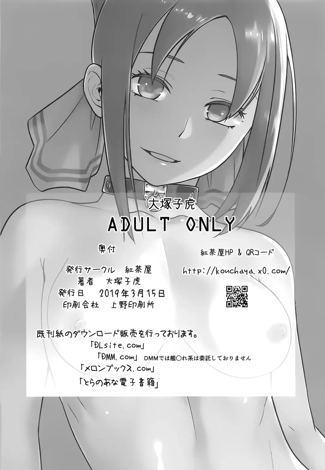 [Ootsuka Kotora] Kaichou wa Oboetenai! | Президент не вспомнит! Fhentai - Page 34