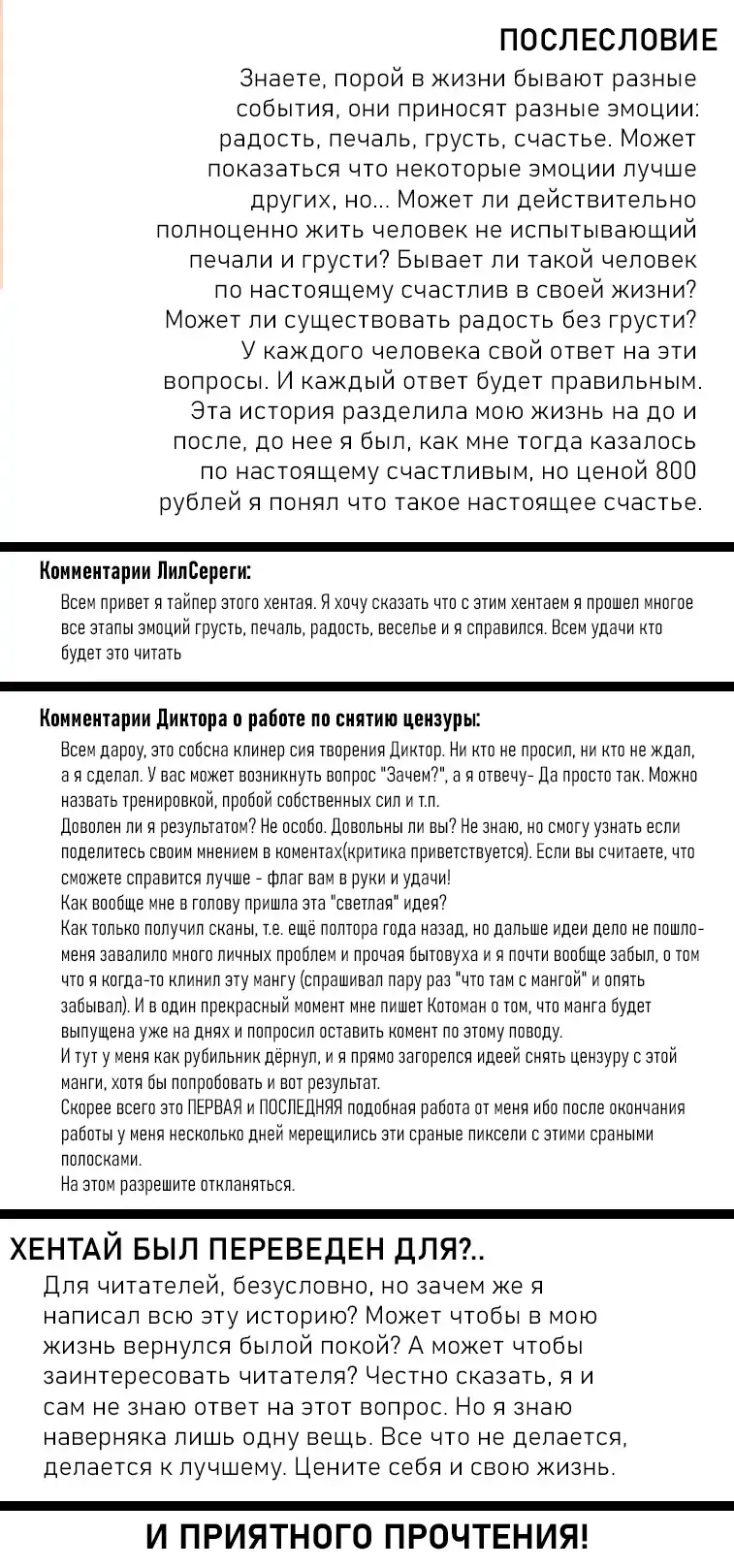 [Ootsuka Kotora] Kaichou wa Oboetenai! | Президент не вспомнит! Fhentai - Page 6