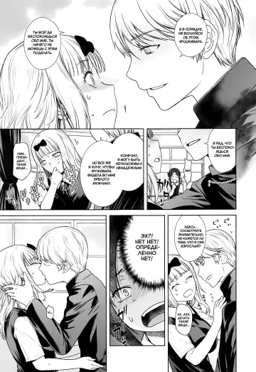 [Ootsuka Kotora] Kaichou wa Oboetenai! | Президент не вспомнит! Fhentai - Page 10