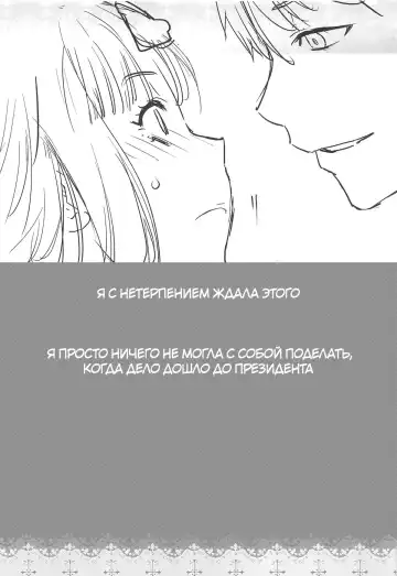 [Ootsuka Kotora] Kaichou wa Oboetenai! | Президент не вспомнит! Fhentai - Page 28