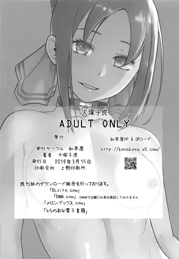 [Ootsuka Kotora] Kaichou wa Oboetenai! | Президент не вспомнит! Fhentai - Page 34