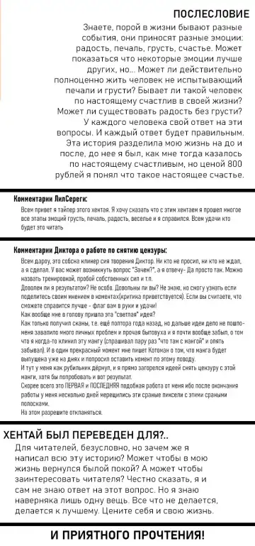 [Ootsuka Kotora] Kaichou wa Oboetenai! | Президент не вспомнит! Fhentai - Page 6