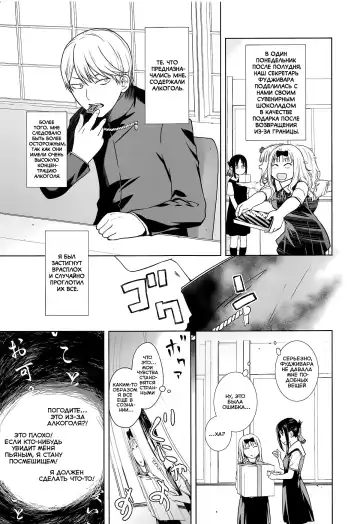 [Ootsuka Kotora] Kaichou wa Oboetenai! | Президент не вспомнит! Fhentai - Page 8