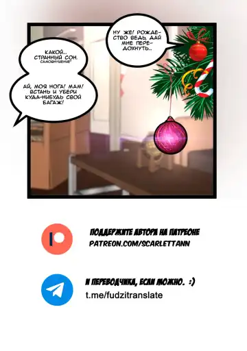 [Scarlett Ann] Christmas Special Fhentai - Page 12
