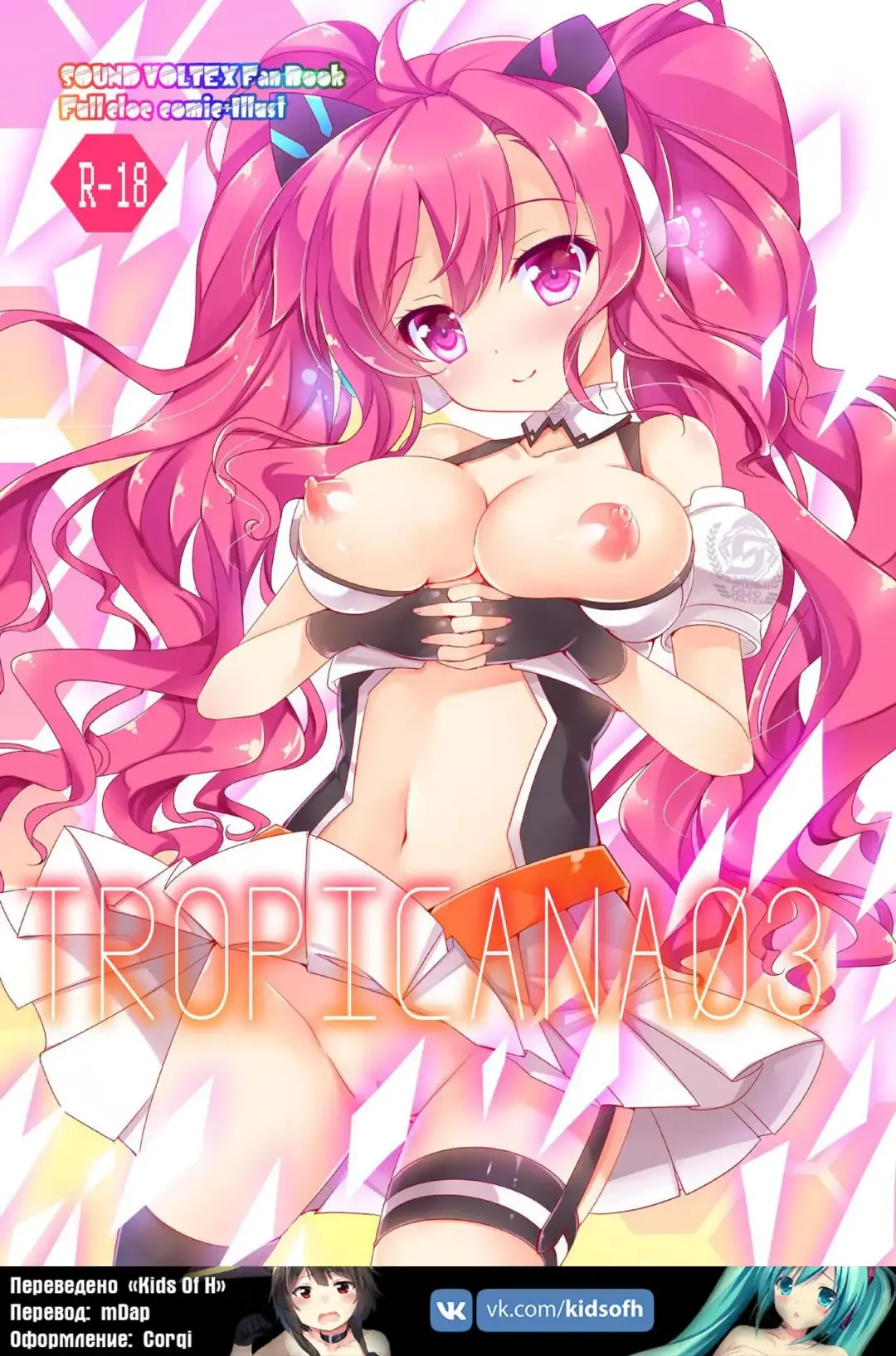 [Hinata Momo] TROPICANA 03 Fhentai - Page 1