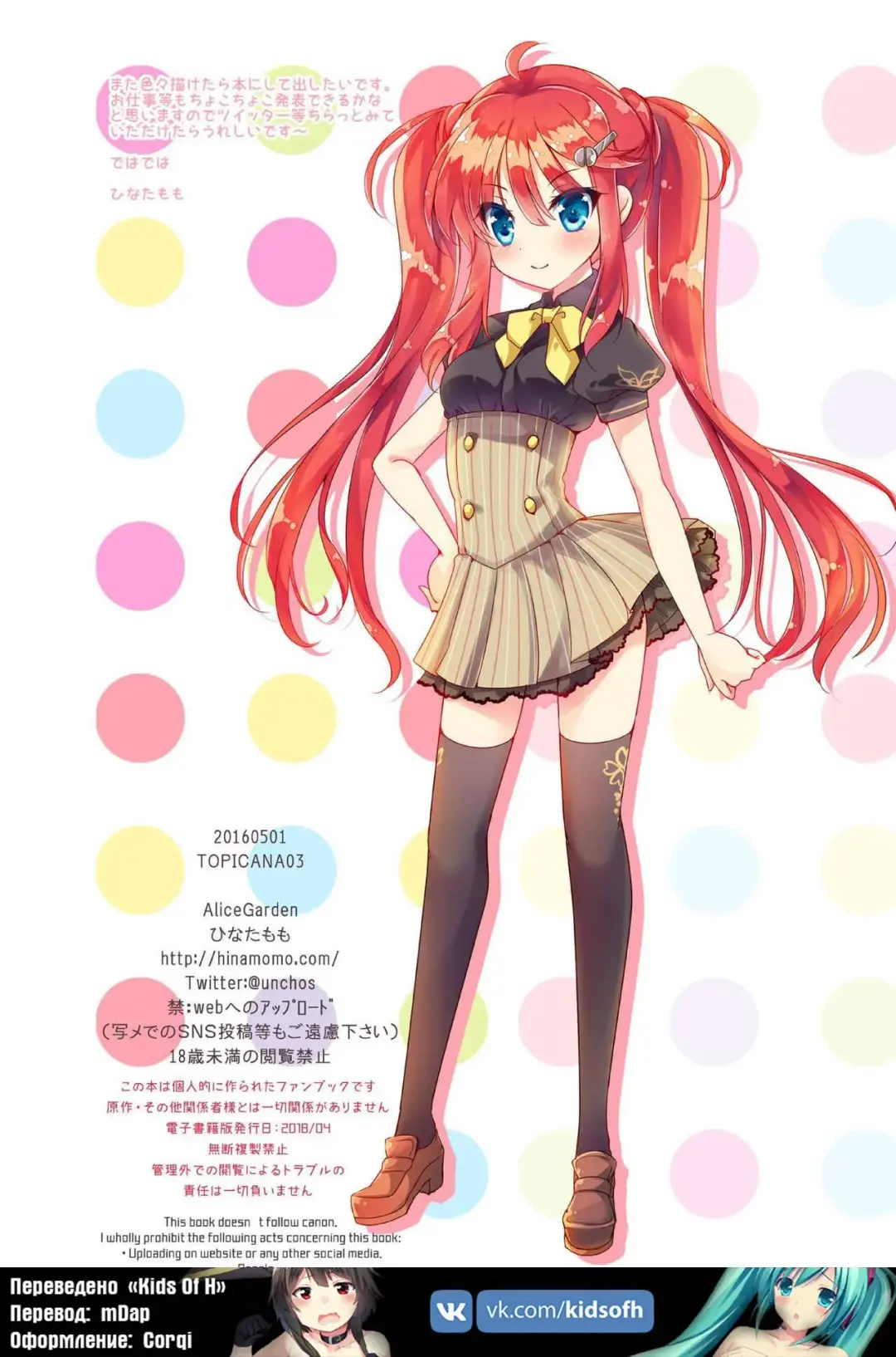 [Hinata Momo] TROPICANA 03 Fhentai - Page 8