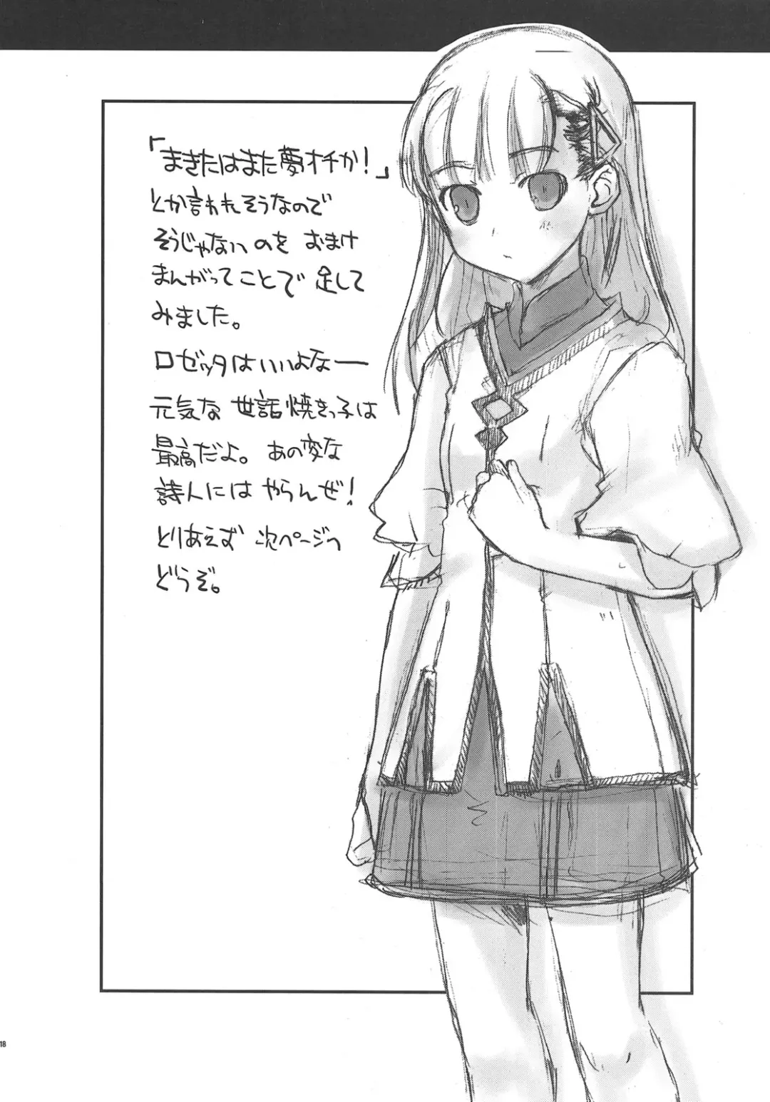 [Makita Yoshiharu] Walking with strangers Fhentai - Page 17