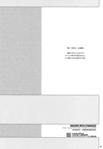 [Makita Yoshiharu] Walking with strangers Fhentai - Page 25