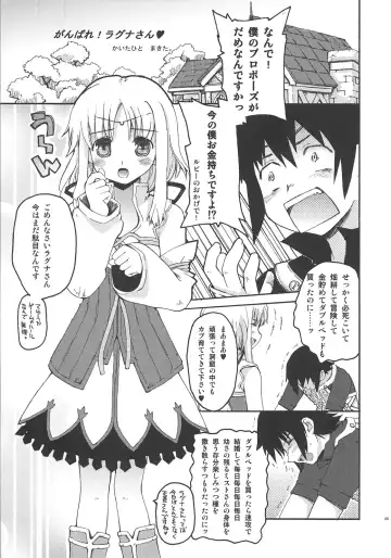 [Makita Yoshiharu] Walking with strangers Fhentai - Page 4