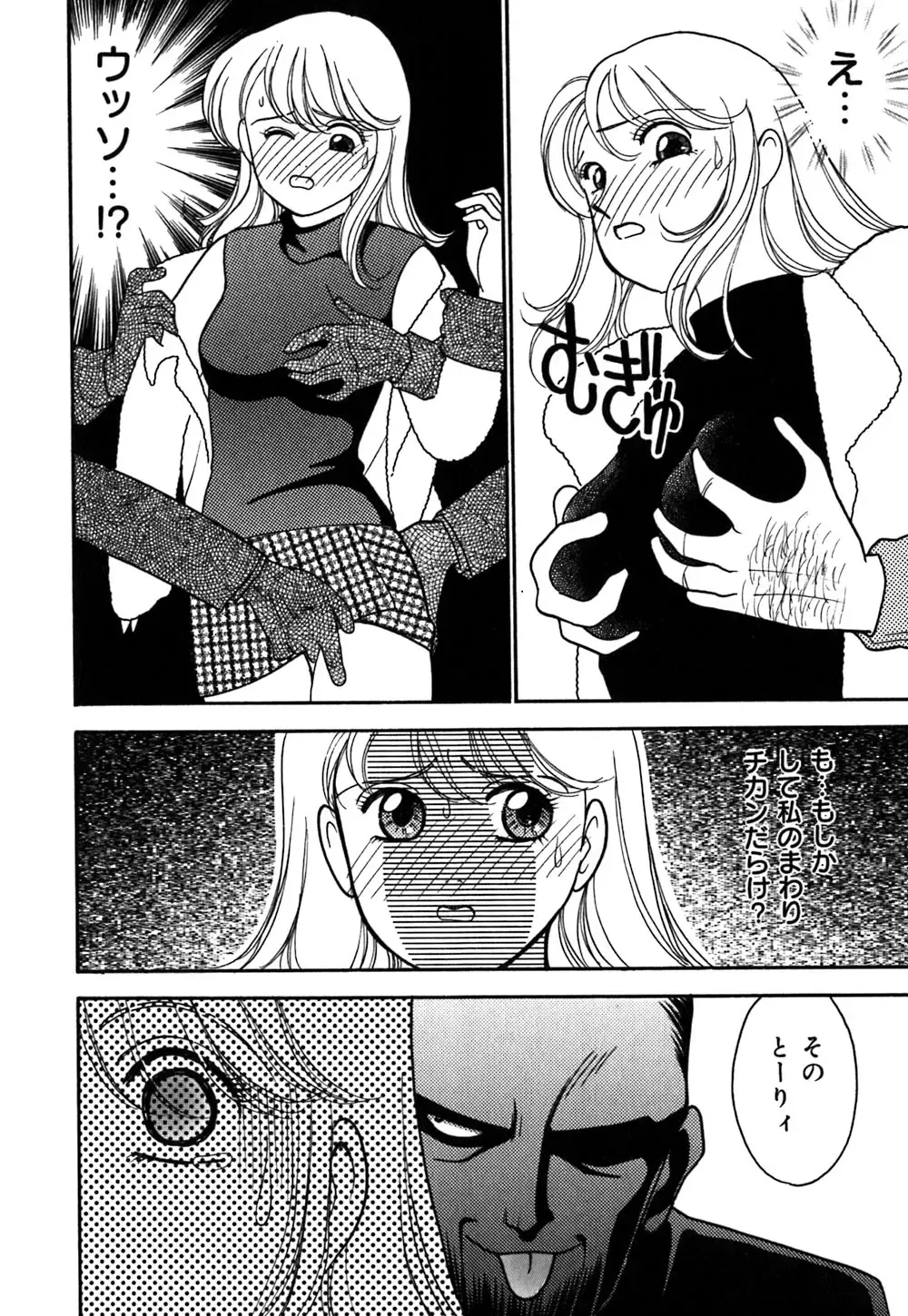 [Arimura Shinobu] Ayano Kango Nikki Fhentai - Page 107