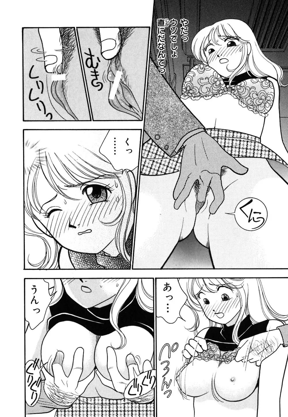 [Arimura Shinobu] Ayano Kango Nikki Fhentai - Page 109