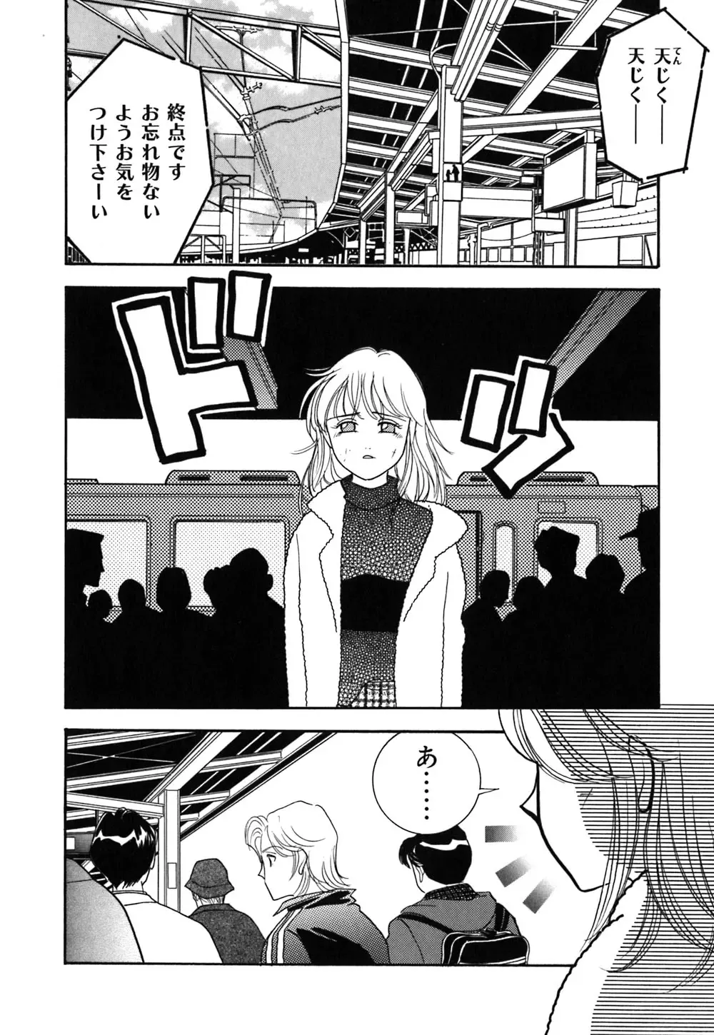 [Arimura Shinobu] Ayano Kango Nikki Fhentai - Page 117
