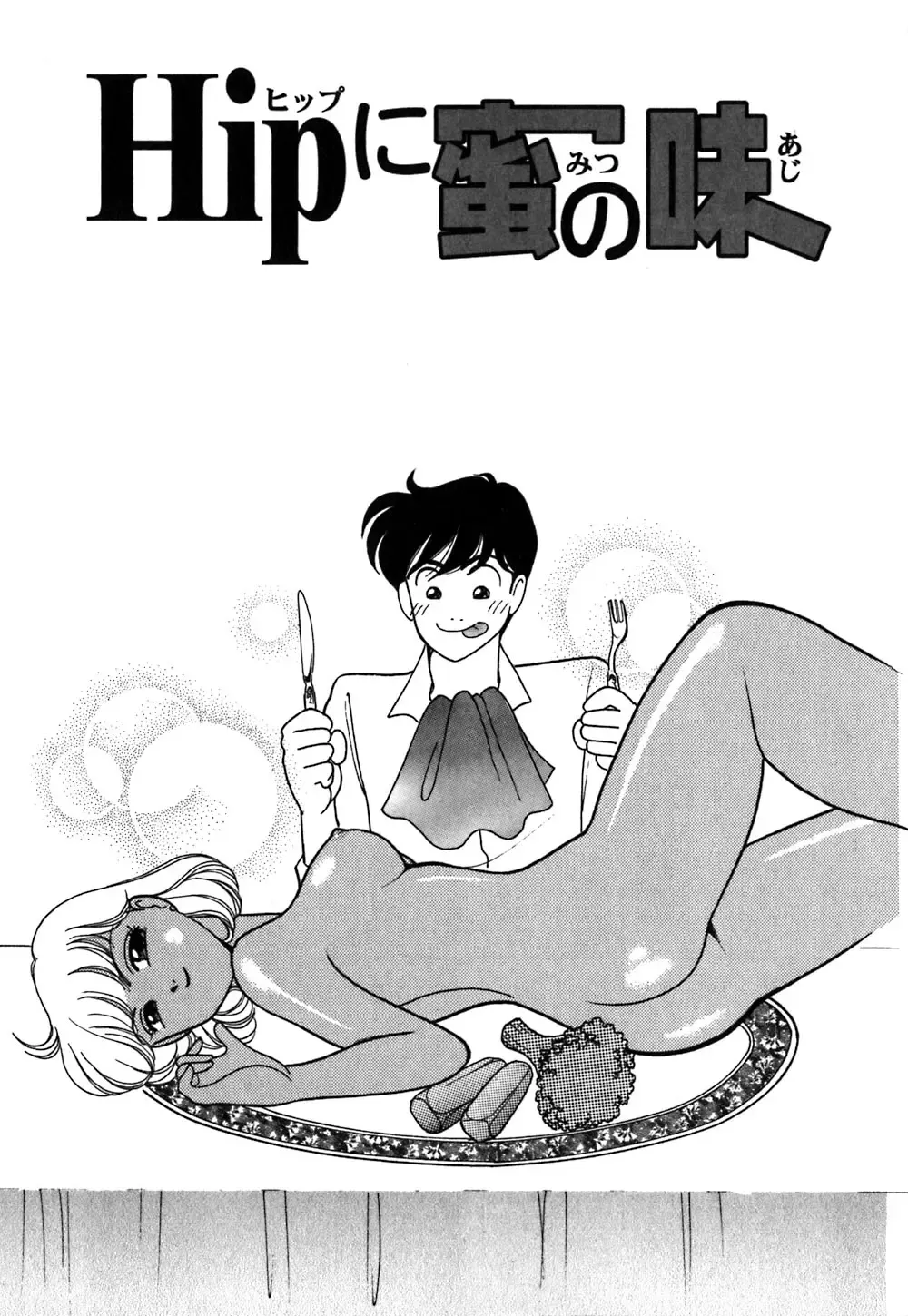 [Arimura Shinobu] Ayano Kango Nikki Fhentai - Page 120