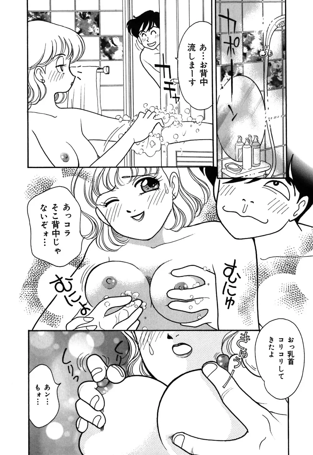 [Arimura Shinobu] Ayano Kango Nikki Fhentai - Page 125