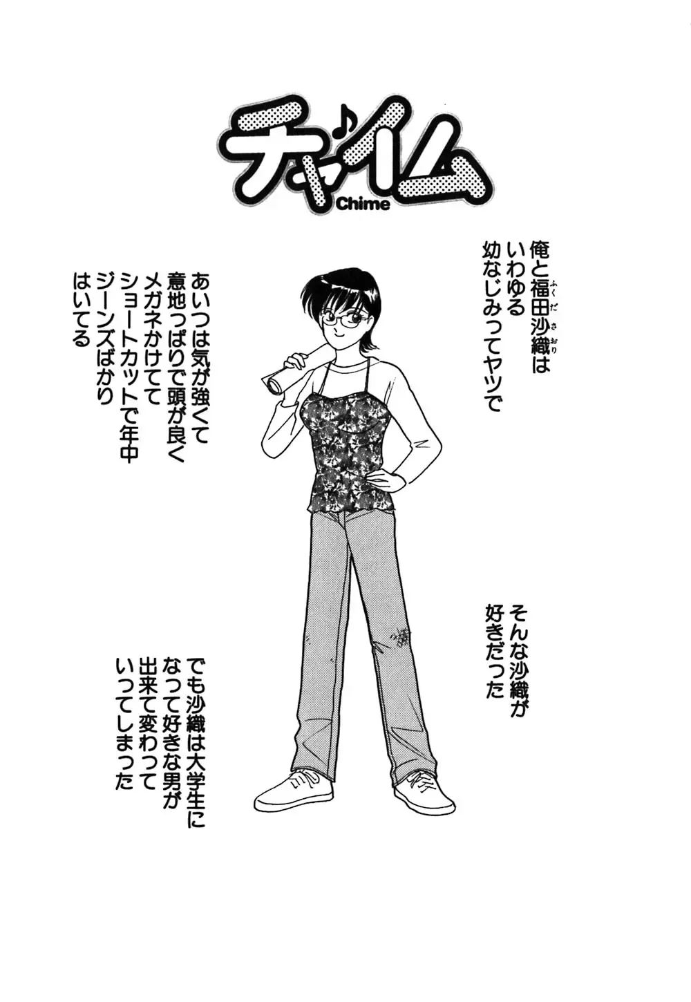 [Arimura Shinobu] Ayano Kango Nikki Fhentai - Page 136