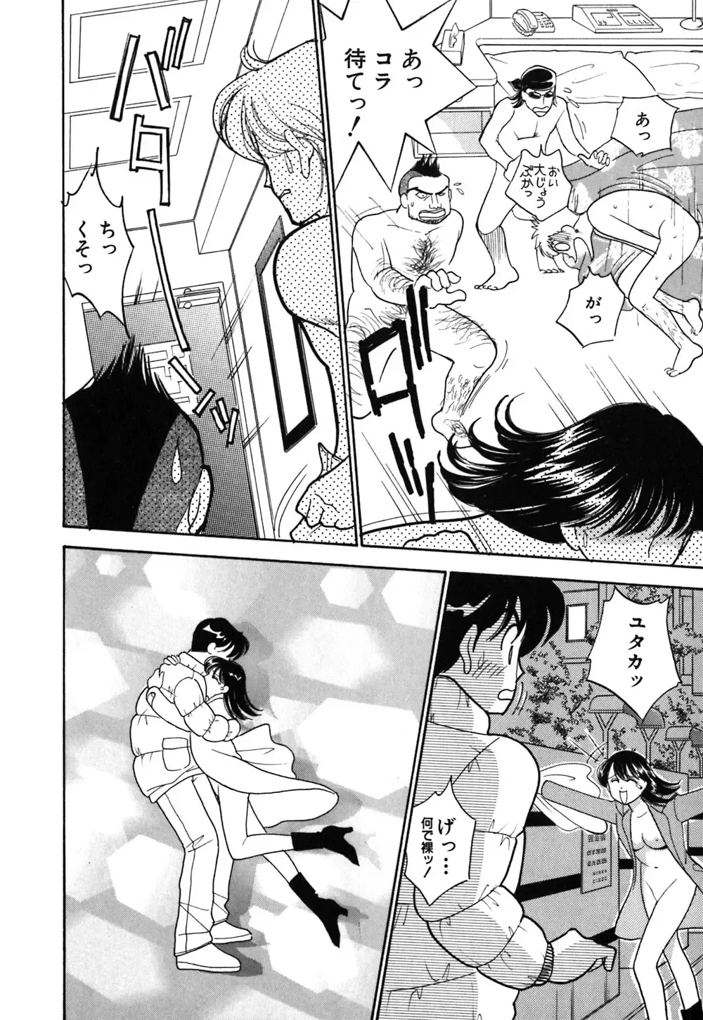 [Arimura Shinobu] Ayano Kango Nikki Fhentai - Page 157