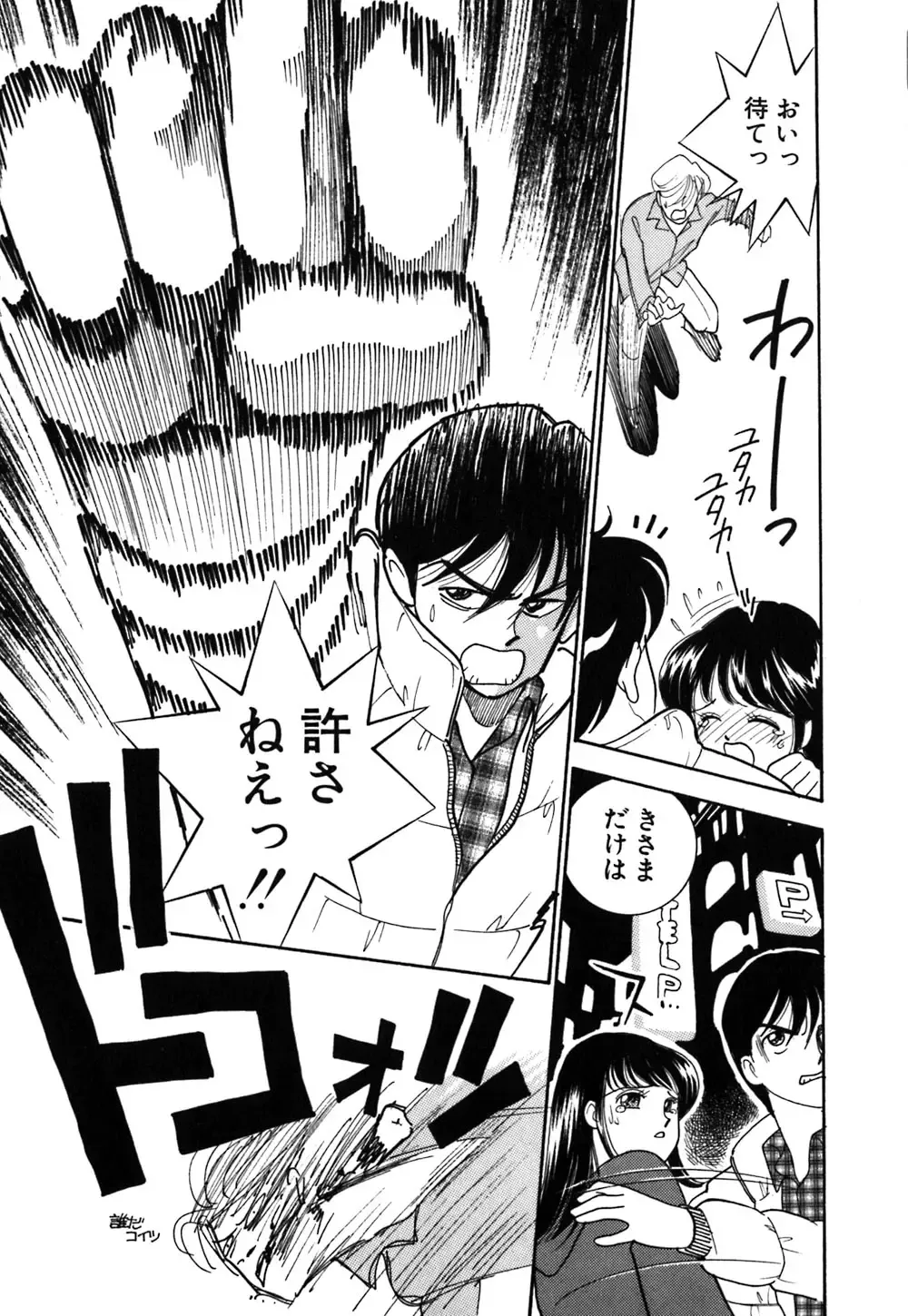 [Arimura Shinobu] Ayano Kango Nikki Fhentai - Page 158