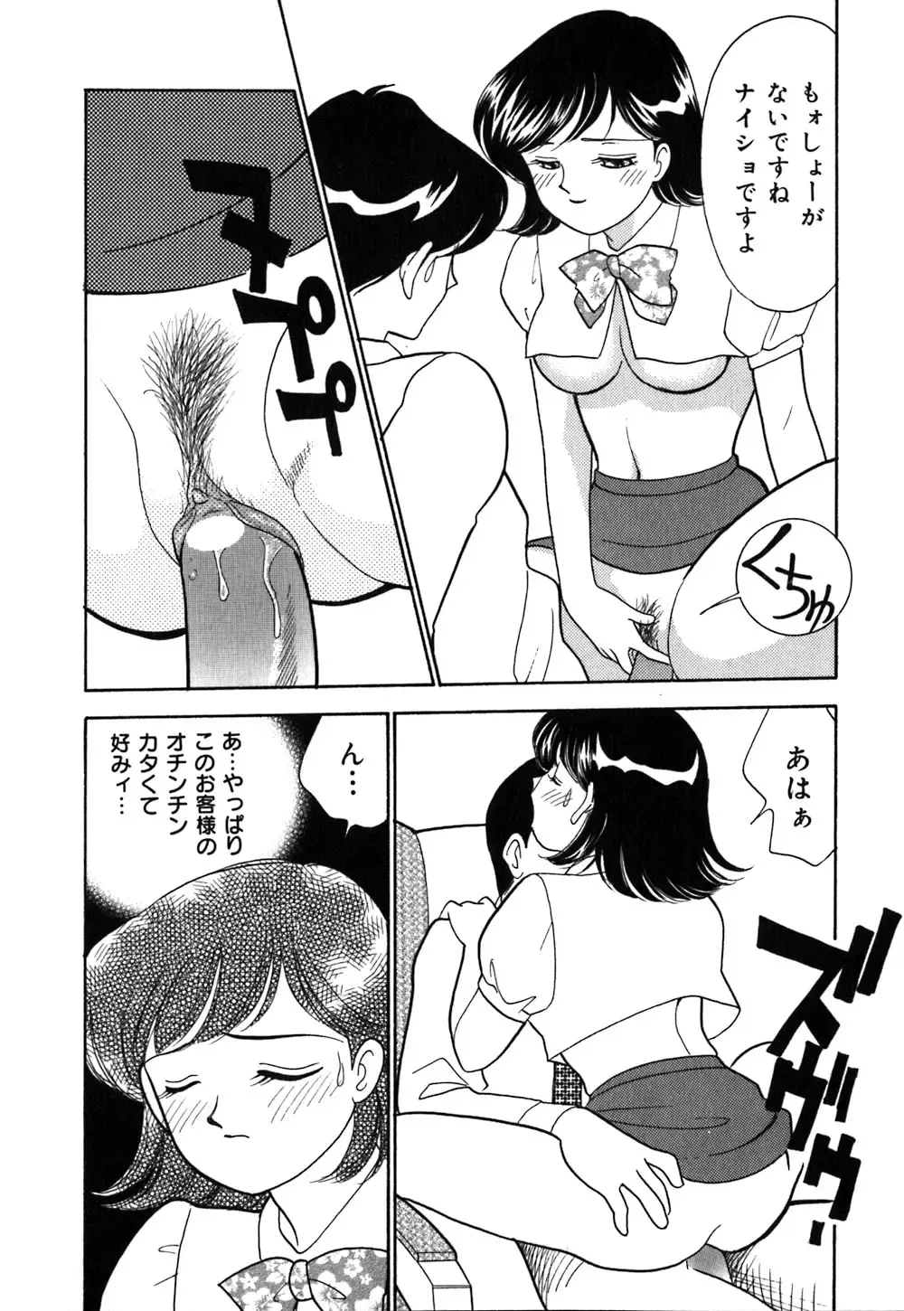 [Arimura Shinobu] Ayano Kango Nikki Fhentai - Page 19