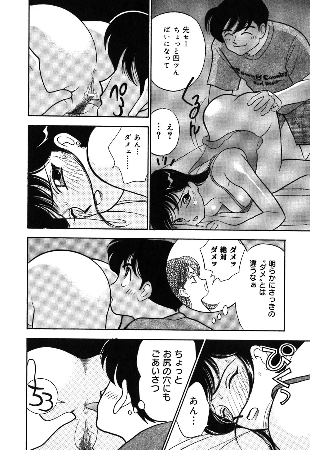 [Arimura Shinobu] Ayano Kango Nikki Fhentai - Page 67