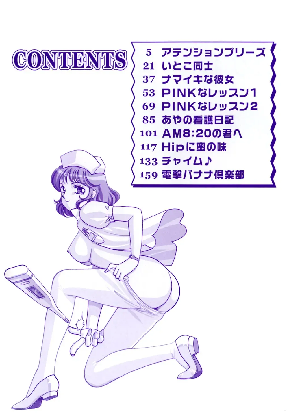 [Arimura Shinobu] Ayano Kango Nikki Fhentai - Page 7